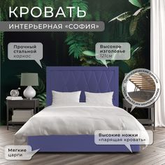 Односпальная кровать ФОКУС София 133х214х121 см фиалковый/30371