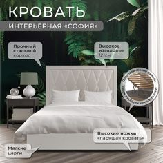 Двуспальная кровать ФОКУС София 153х214х121 см кремовый/30417