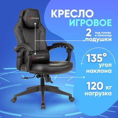 Кресло игровое компьютерное Бюрократ Zombie Defender черный Stool Group
