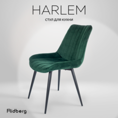 Стул Ridberg HARLEM (Green)
