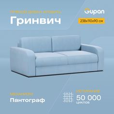 Диван-кровать Gupan Гринвич, материал Велюр, Amigo Blue, беспружинный