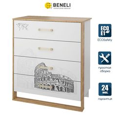 Комод Beneli Сити, Бело-серый/Дуб небраска, 91х50,5х105 см