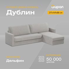 Угловой диван-кровать Gupan Дублин, материал Велюр, Amigo Grey, угол правый