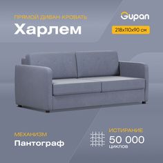 Диван-кровать Gupan Харлем, материал Велюр, Amigo Navy, беспружинный