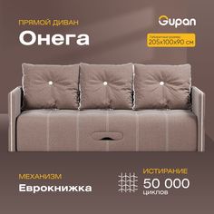 Диван-кровать Gupan Онега, материал Велюр, Amigo Chocolate, беспружинный