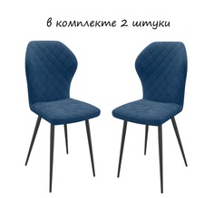 Стул DikLine 239PRO B8 BLUE, комплект 2шт, ножки черные