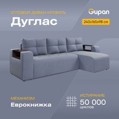 Угловой диван-кровать Gupan Дуглас, материал Велюр, Amigo Navy, угол правый