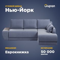 Угловой диван-кровать Gupan Нью-Йорк, материал Велюр, Amigo Navy, угол правый