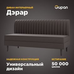 Диван Gupan Дэрар, материал Велюр, Amigo Brown, беспружинный