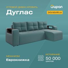 Угловой диван-кровать Gupan Дуглас, материал Велюр, Amigo Lagoon, угол правый