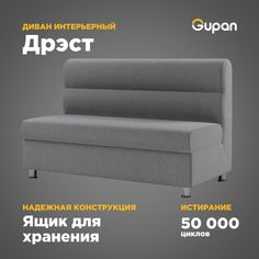 Диван Gupan Дрэст, материал Велюр, Amigo Grey, беспружинный