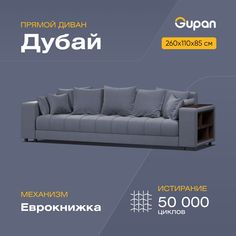 Диван-кровать Gupan Дубай, материал Велюр, Amigo Navy, беспружинный
