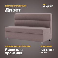 Диван Gupan Дрэст, материал Велюр, Amigo Java, беспружинный