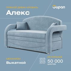 Диван-кровать Gupan Алекс, материал Велюр, Bingo Blue, беспружинный