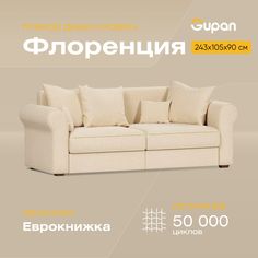 Диван-кровать Gupan Флоренция, материал Велюр, Amigo Bone, беспружинный