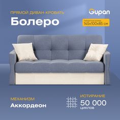 Диван-кровать Gupan Болеро, материал Велюр, Amigo Navy, беспружинный