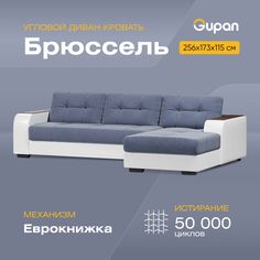 Угловой диван-кровать Gupan Брюссель, материал Велюр, Amigo Navy, угол правый