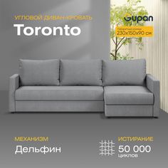Угловой диван-кровать Gupan Торонто, материал Велюр, Amigo Green, угол универсальный