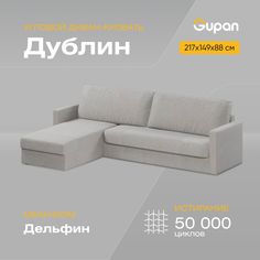 Угловой диван-кровать Gupan Дублин, материал Велюр, Amigo Grey, угол левый