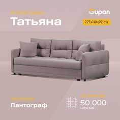 Диван-кровать Gupan Татьяна, материал Велюр, Amigo Java, беспружинный