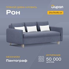Диван-кровать Gupan Рон, материал Велюр, Amigo Navy, беспружинный