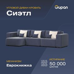 Угловой диван-кровать Gupan Сиэтл, материал Велюр, Amigo Navy, угол левый