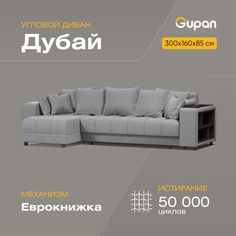 Угловой диван-кровать Gupan Дубай, материал Велюр, Amigo Grey, угол левый