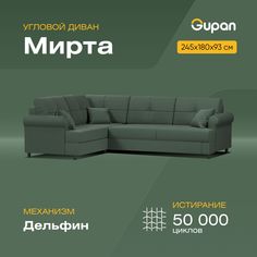 Угловой диван-кровать Gupan Мирта, материал Велюр, Amigo Green, угол левый