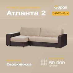 Угловой диван-кровать Gupan Антланта 2 , материал Велюр, Amigo Cream, угол левый