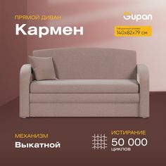 Диван-кровать Gupan Кармен, материал Велюр, Amigo Brown, беспружинный