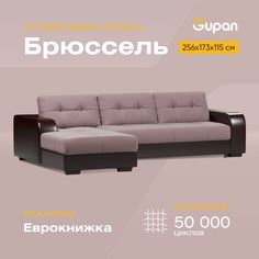 Угловой диван-кровать Gupan Брюссель, материал Велюр, Amigo Java, угол левый