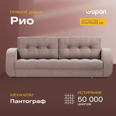 Диван-кровать Gupan Рио, материал Велюр, Amigo Chocolate, беспружинный