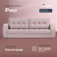Диван-кровать Gupan Рио, материал Велюр, Amigo Java, беспружинный