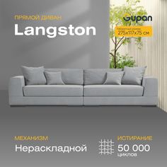 Диван Gupan Ланкстон, материал Велюр, Amigo Grey, беспружинный