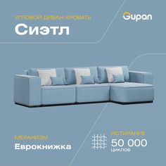 Угловой диван-кровать Gupan Сиэтл, материал Велюр, Amigo Blue, угол правый