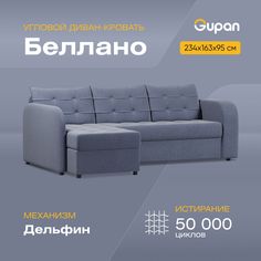Угловой диван-кровать Gupan Беллано, материал Велюр, Amigo Navy, угол левый