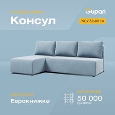 Угловой диван-кровать Gupan Консул, материал Велюр, Bingo Blue, угол левый
