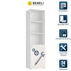 Шкаф Beneli Модерн Квадро, Бело-серый/Белый глянец, 54,5х201,5х46,5 см