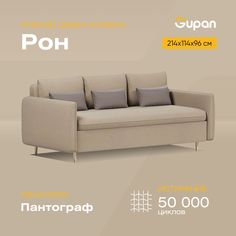 Диван-кровать Gupan Рон, материал Велюр, Amigo Beige, беспружинный