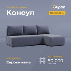 Угловой диван-кровать Gupan Консул, материал Велюр, Amigo Navy, угол правый