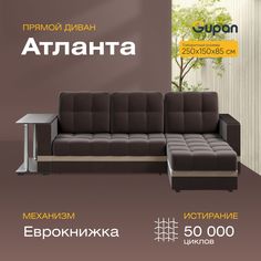 Угловой диван-кровать Gupan Атланта Классик со столом, Велюр, Amigo Chocolate, угол пра