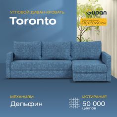 Угловой диван-кровать Gupan Торонто, материал Велюр, Bingo Lilac, угол универсальный