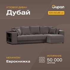 Угловой диван-кровать Gupan Дубай, материал Велюр, Amigo Brown, угол правый