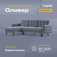 Угловой диван-кровать Gupan Оливер, материал Велюр, Amigo Navy, угол левый
