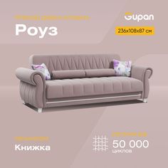 Диван-кровать Gupan Роуз, материал Велюр, Amigo Java, беспружинный
