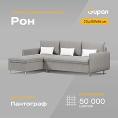 Угловой диван-кровать Gupan Рон, материал Велюр, Amigo Grey, угол левый