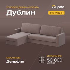 Угловой диван-кровать Gupan Дублин, материал Велюр, Amigo Brown, угол левый
