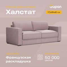 Диван-кровать Gupan Халстат, материал Велюр, Amigo Java, беспружинный