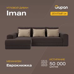 Угловой диван-кровать Gupan Иман, материал Велюр, Amigo Brown, угол левый