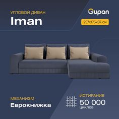 Угловой диван-кровать Gupan Иман, материал Велюр, Amigo Navy, угол правый